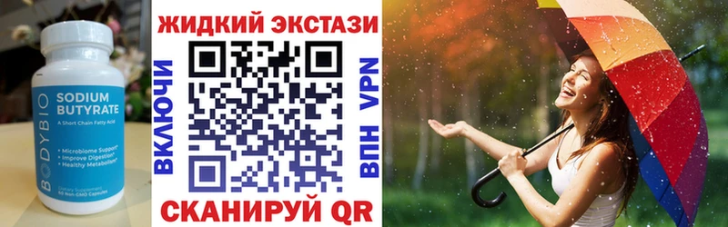БУТИРАТ бутандиол  Купить закладки  Суджа 